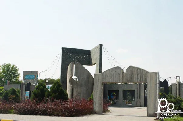 دانشگاه فردوسی مشهد